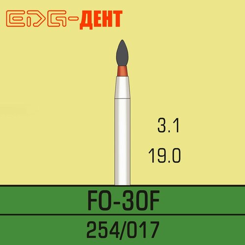 Стоматологические боры, FO-30F, алмазные, для турбины, 10шт. в упаковке