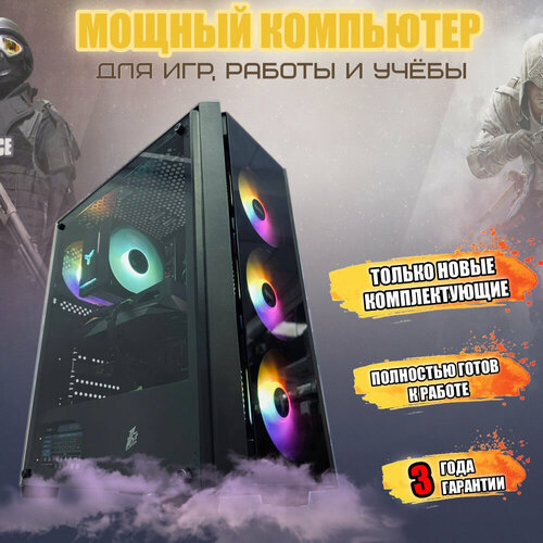 Игровой компьютер Point X7 (Ryzen 7 5800X/RAM 16 GB/SSD M2 1 TB/RTX 3050 8 GB/700W/WINDOWS 10)