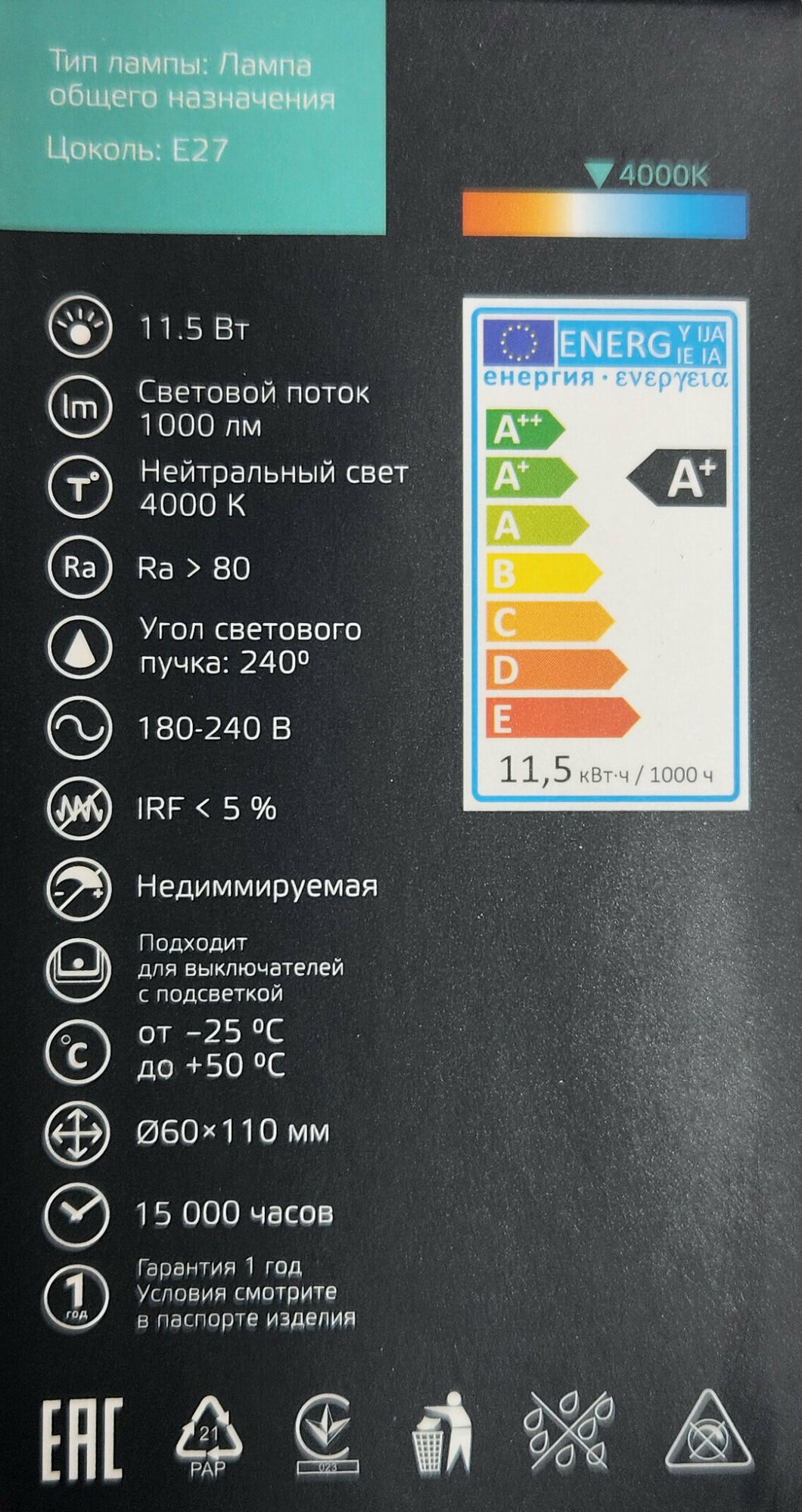 Лампа светодиодная Gauss E27 170-240 В 11.5 Вт груша матовая 1000 лм нейтральный белый свет - фото №5