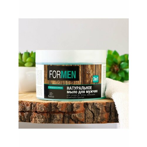 Мыло натуральное для мужчин 3 в 1 уxод за кожей и волосами д