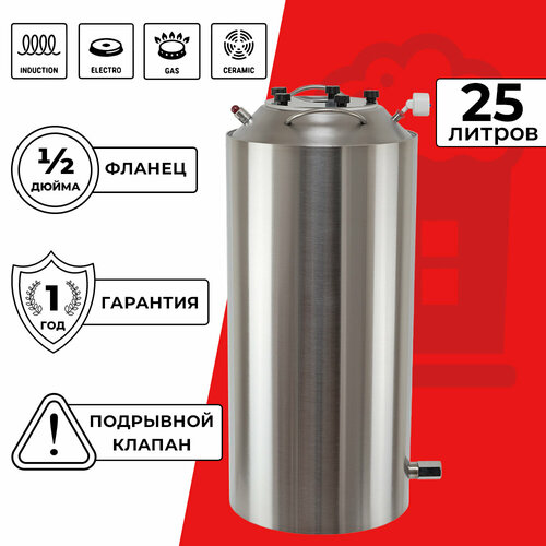 Перегонный куб со сливным краном 25 л с фланцем 12 дюйма Практик Про 909000₽