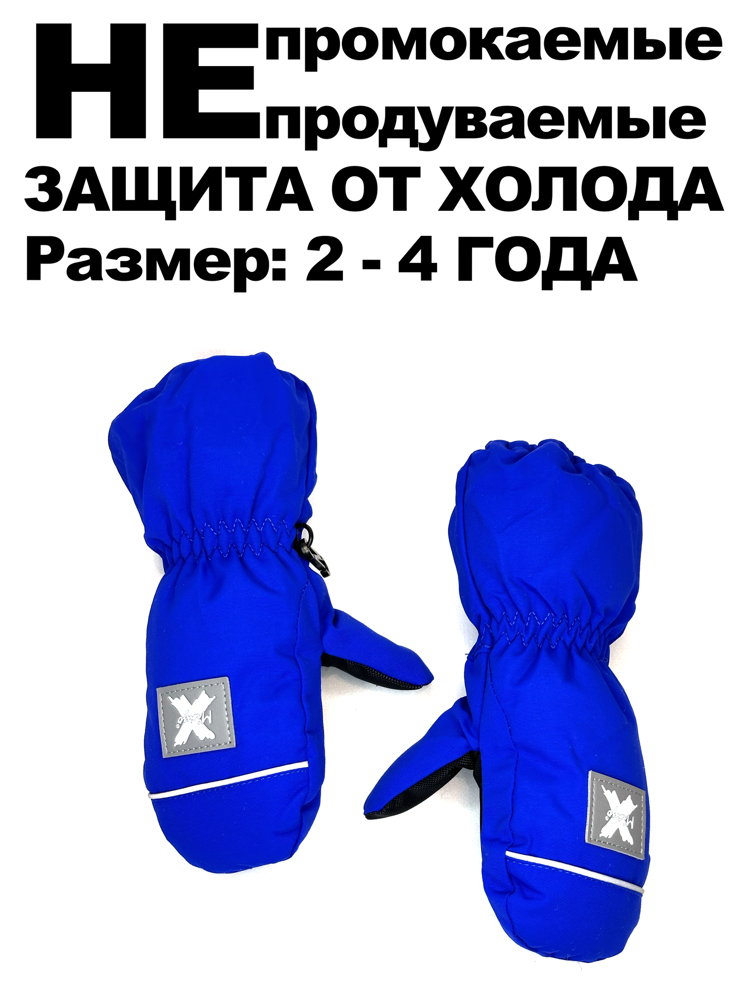 фото Варежки "Зима" для детей 2 - 4 года бежевые