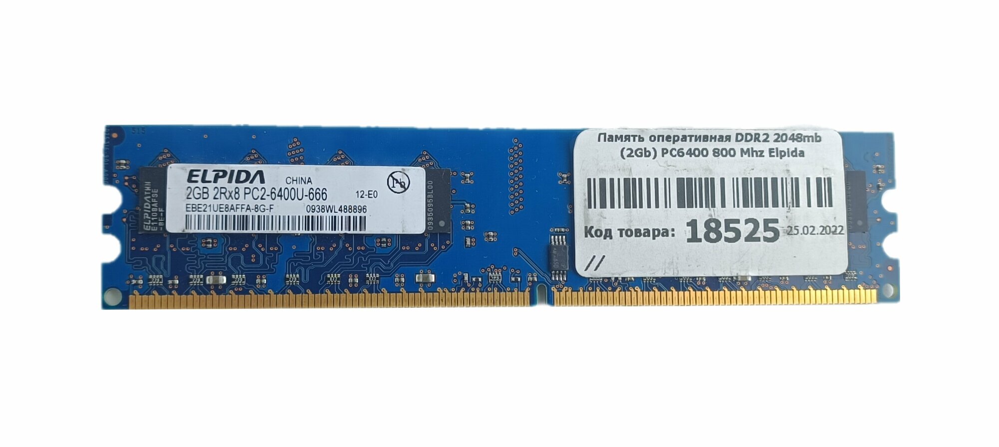 Память оперативная DDR2 2048mb (2Gb) PC6400 800 Mhz Elpida