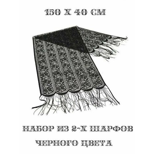 Шарф ,150х40 см, one size, черный шарф 160х40 см one size черный