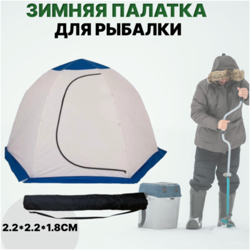 фото Палатка 2-местная coolwalk 2,2х2,2х1,8 м