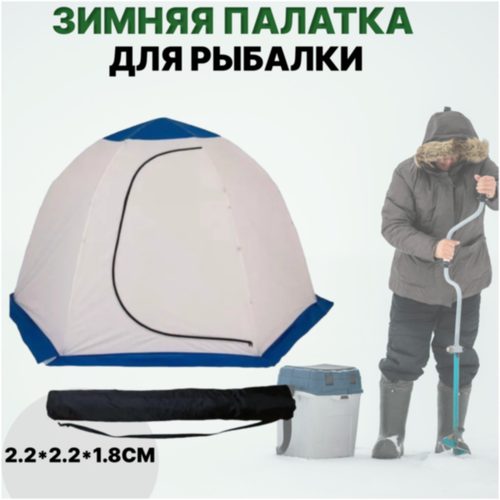 Палатка 2-местная COOLWALK 2,2х2,2х1,8 м