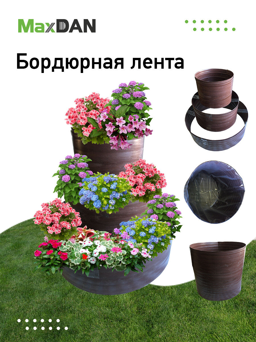 Садовый бордюр коричневый для клуб и цветников 5800х185х2мм