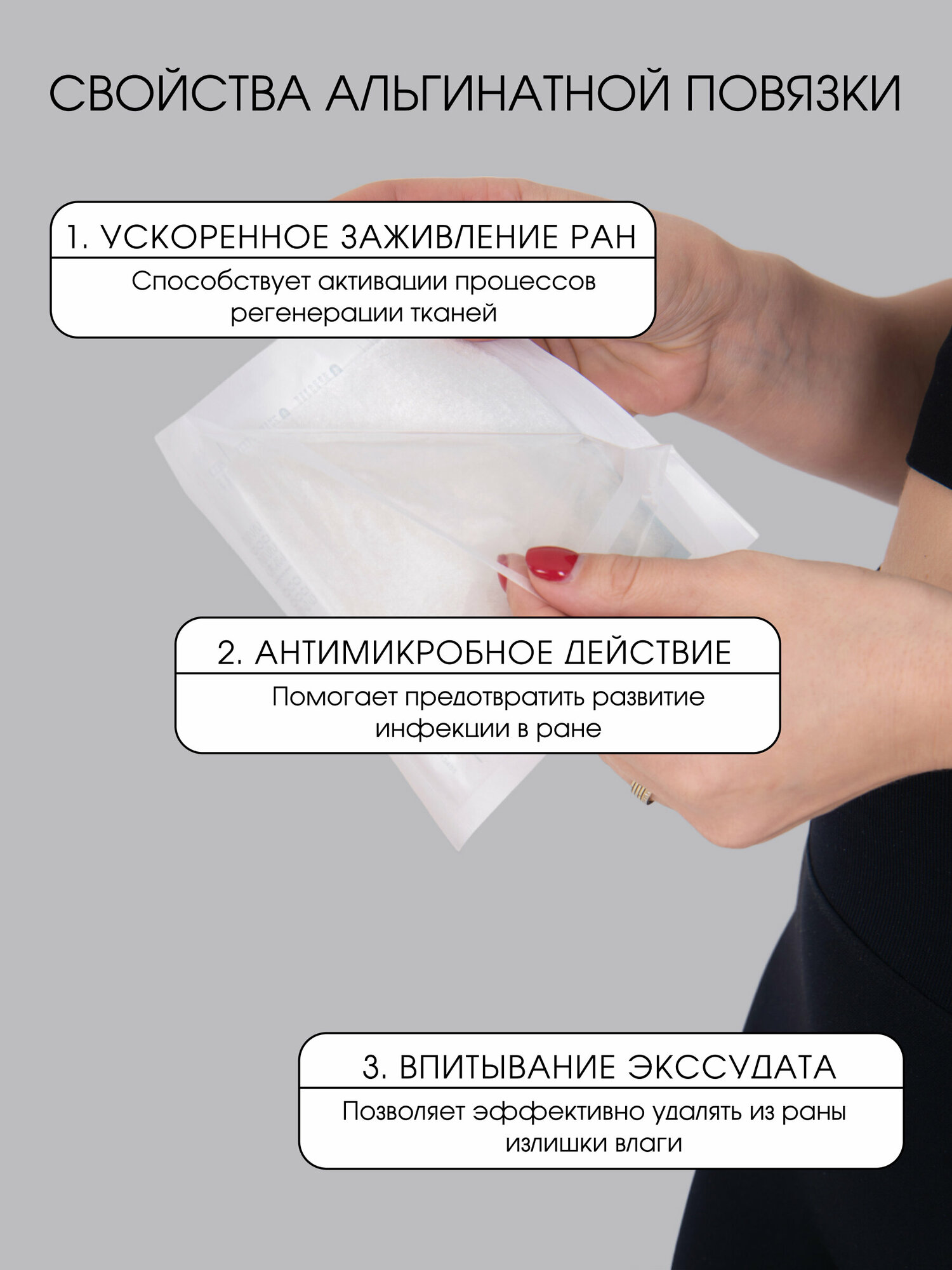 Изображение Повязка кальциево-альгинатная для лечения и заживления ран во влажной среде, пролежней, трофических язв, OrtoX, 10 шт