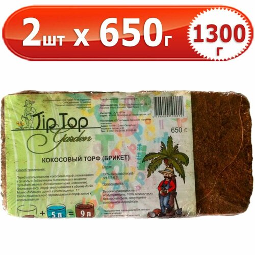 1300 г Кокосовый торф в брикетах 2 уп х 650 г сзтк