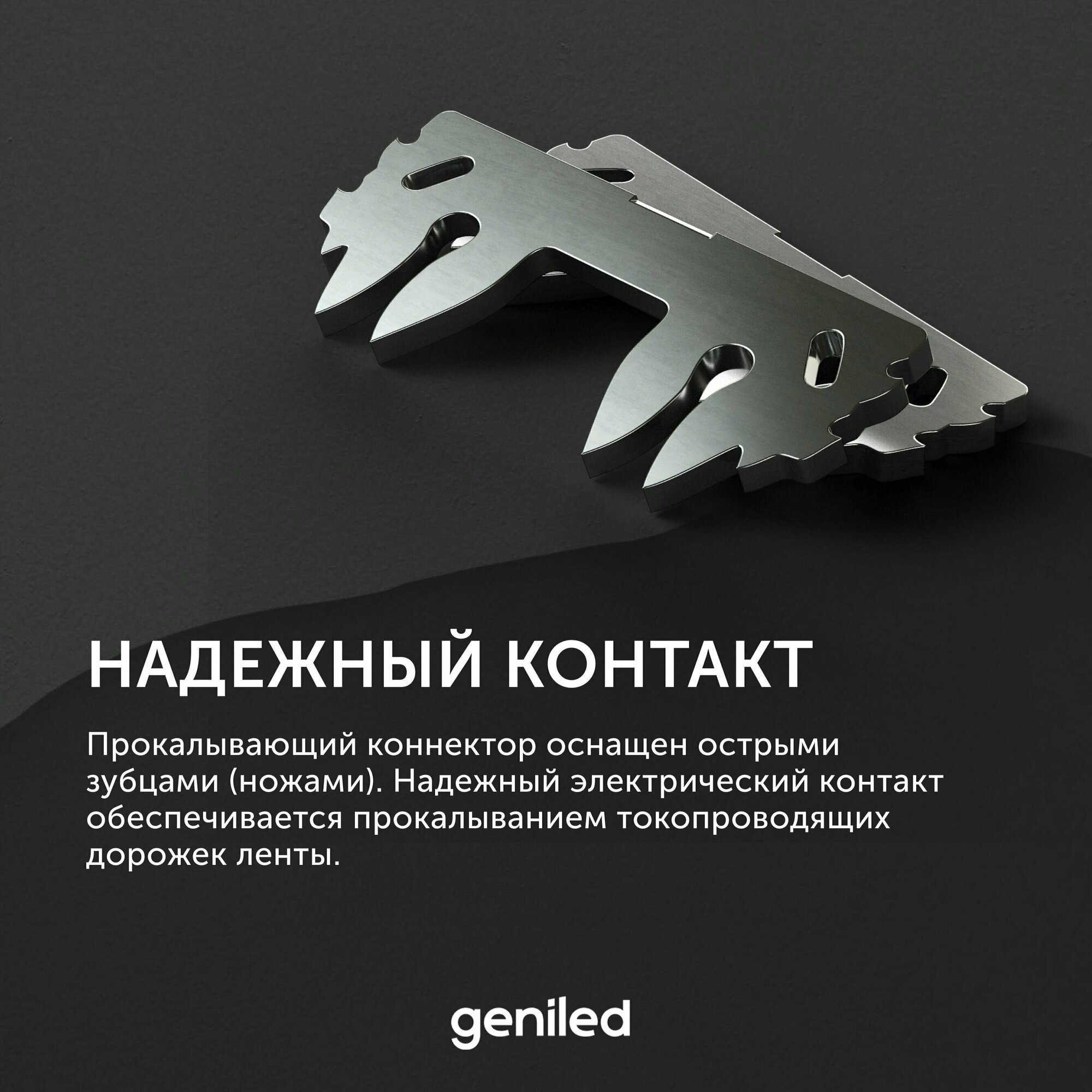 Коннектор для светодиодной ленты RGB 10мм для L-образного соединения угловой прокалывающий — фото 1