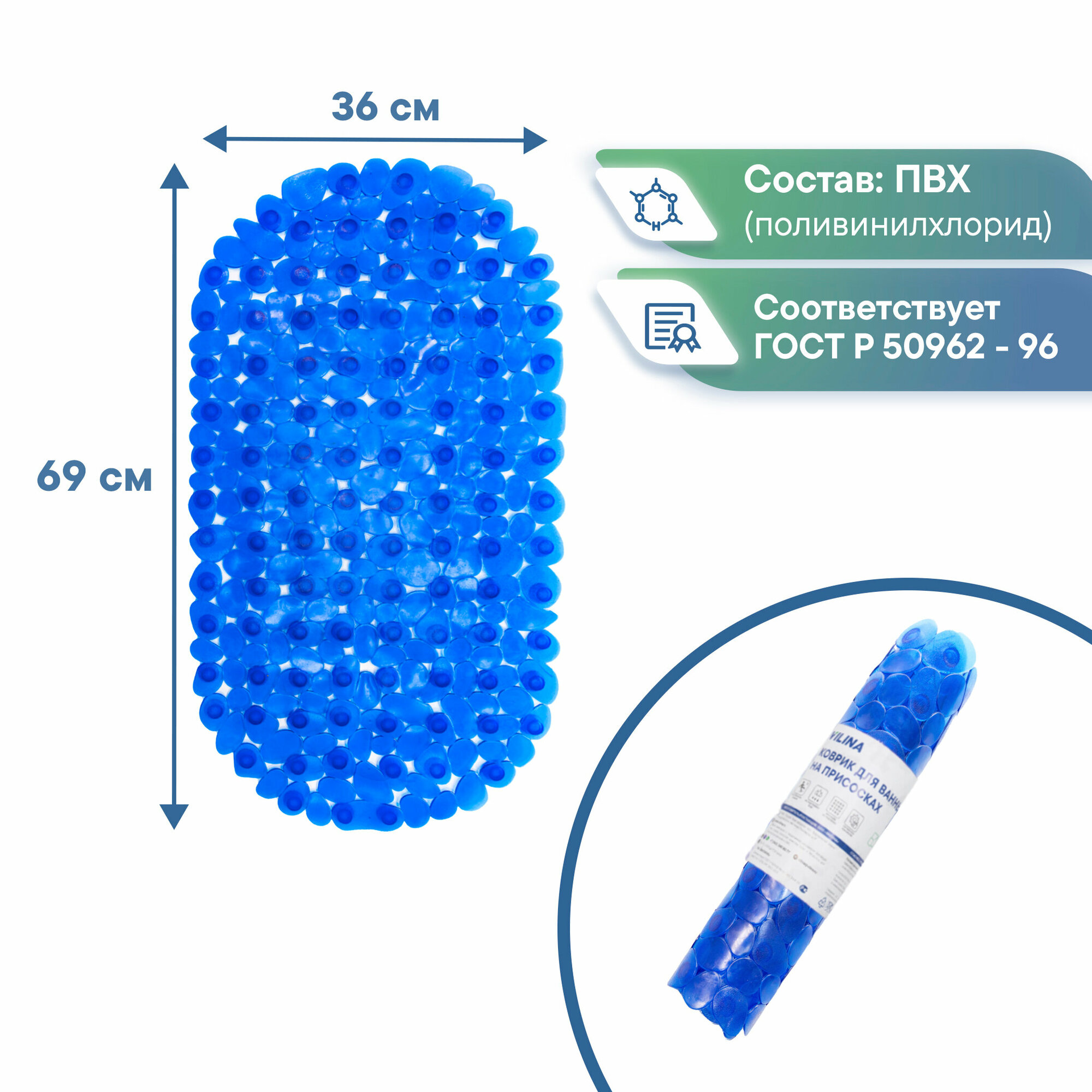 Коврик для ванной с присосками VILINA противоскользящий резиновый массажный для ванны 36х69 см синий