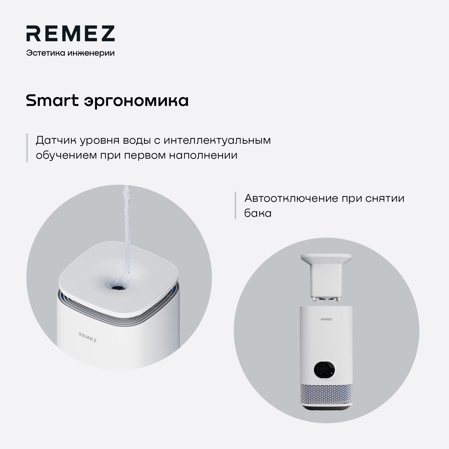 Климатический комплекс REMEZ AirCreator RMC-411 - фотография № 15