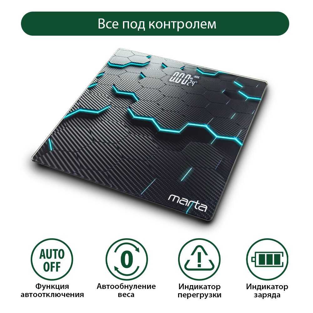 MARTA MT-SC3605 голубые соты весы напольные диагностические умные, LED дисплей, Bluetooth