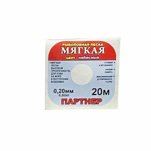 фото Флюрокарбон леска для рыбалки/ леска мягкая цвет-небесный 0.20мм 6.60кг/ 30м state fishing