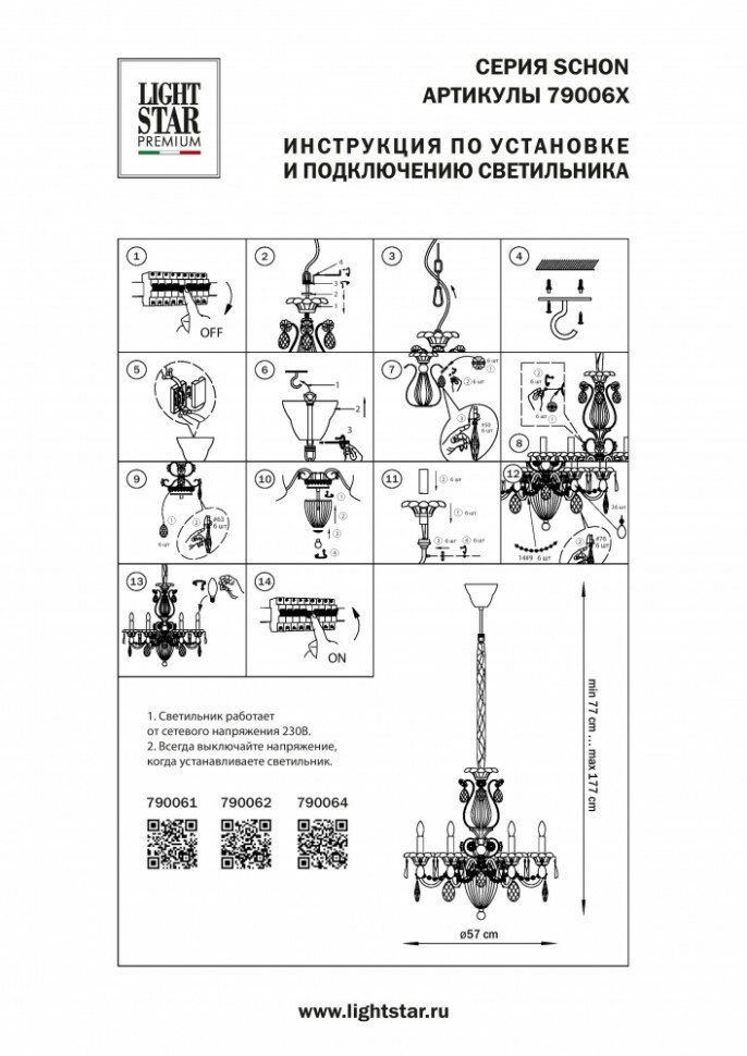 Хрустальная люстра LightStar Schon - фото №10