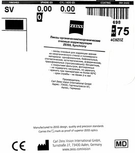 Линза ZEISS Single Vision AS 1.60 DuraVision DriveSafe UV