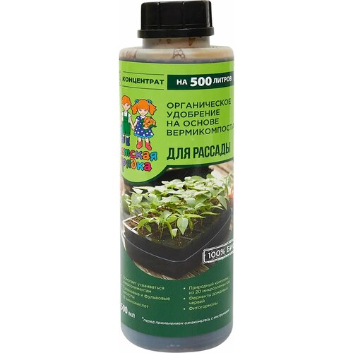 Удобрение Детская грядка АгроВерм для рассады 500мл