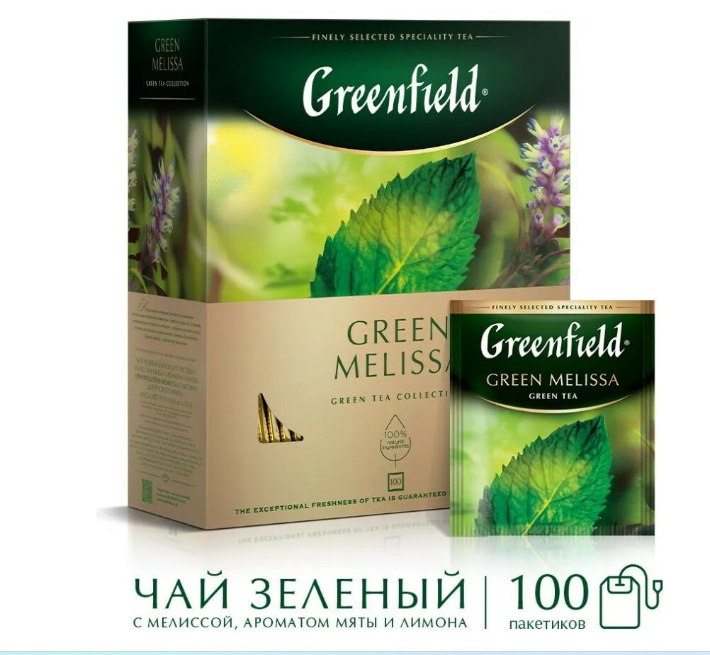 Чай зеленый Greenfield Green Melissa в пакетиках, 200 г, 100 пак.