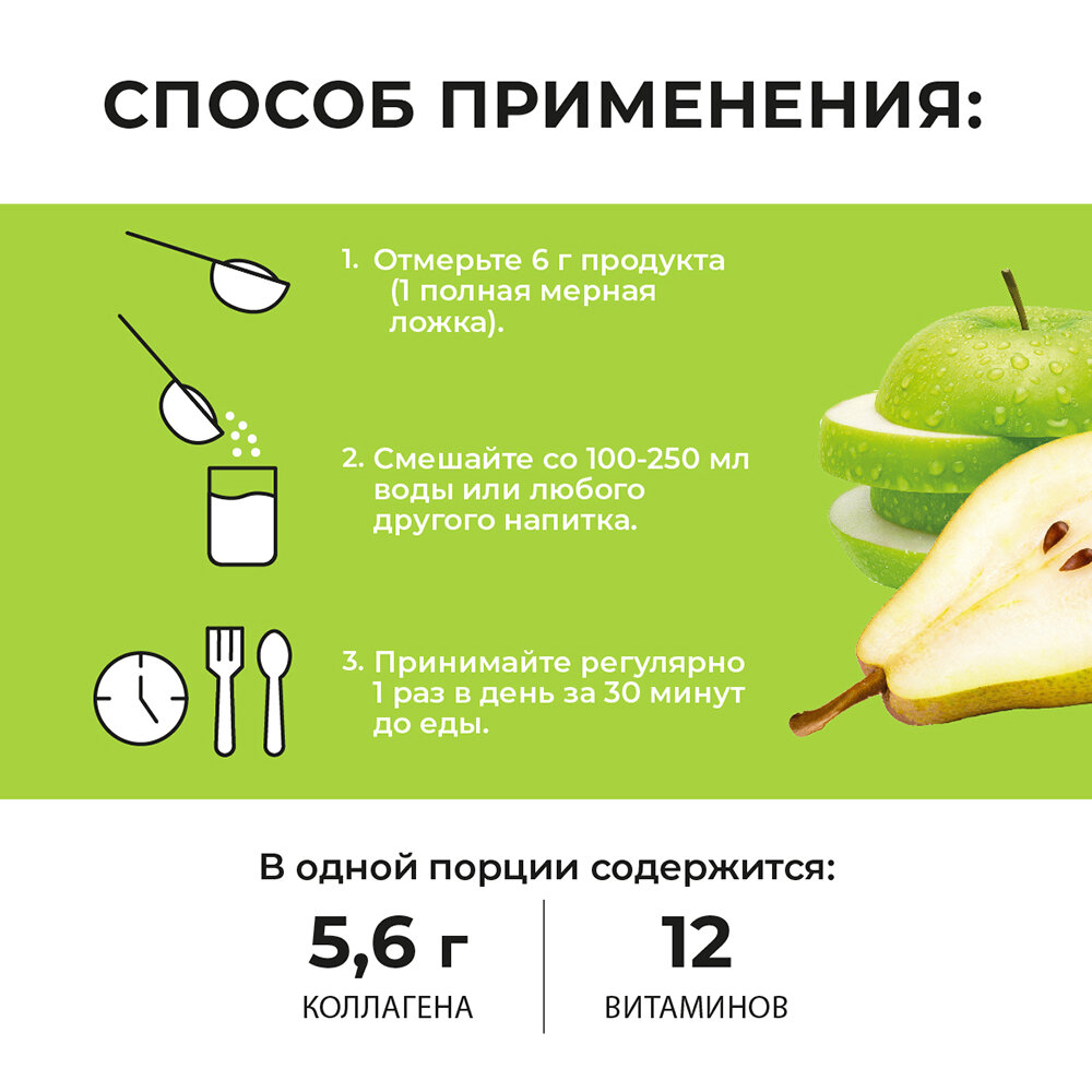 1WIN Комплекс "Коллаген с витамином С" со вкусом яблоко-груша, 30 порций, 180 г (1WIN, ) - фото №4