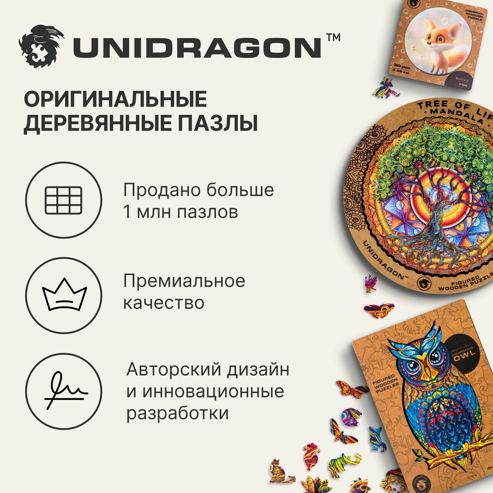 Деревянный пазл UNIDRAGON Original / юнидрагон Classic Дом Чудес, 43 х 29 см, 500 деталей, подарок для взрослых и детей, головоломка