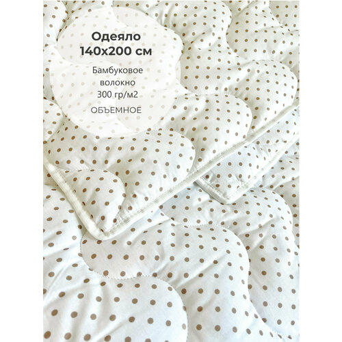 COROCOCO одеяло Коричневый горошек 140х200 см Бамбук 300 гр 2800₽