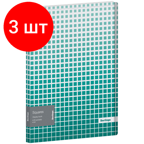 Комплект 3 шт, Папка с 20 вкладышами Berlingo Squares, 17мм, 600мкм, с внутр. карманом, с рисунком папка с 40 вкладышами berlingo doubleblack 24мм 600мкм черная с внутр карманом с рисунком 2 шт