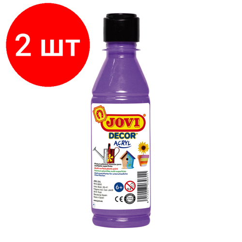 Комплект 2 шт, Краска акриловая JOVI, 250мл, пластиковая бутылка, фиолетовый