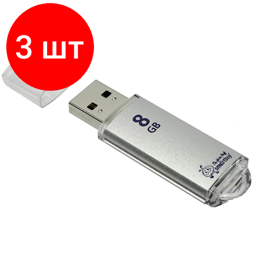 Комплект 3 шт, Память Smart Buy V-Cut 8GB, USB 2.0 Flash Drive, серебристый (металл. корпус ) память smart buy v cut 8gb usb 2 0 flash drive серебристый металл корпус