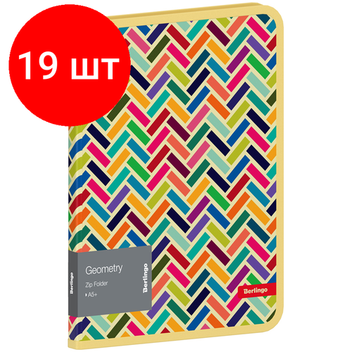 Комплект 19 шт, Папка на молнии Berlingo Geometry А5+, 600мкм, с рисунком