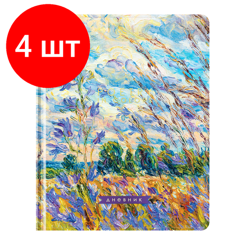 Комплект 4 шт, Дневник 1-11 кл. 48л. (твердый) Greenwich Line Poetry in color, ткань, печать, тисн. фольгой, тон. блок, ляссе