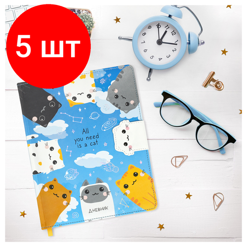 Комплект 5 шт, Дневник 1-11 кл. 48л. (твердый) MESHU Kittens, иск. кожа, УФ-печать, магн. клапан, тиснение фольгой, тон. блок, ляссе дневник 1 11 кл обл кожзам тиснение клапан счастливый