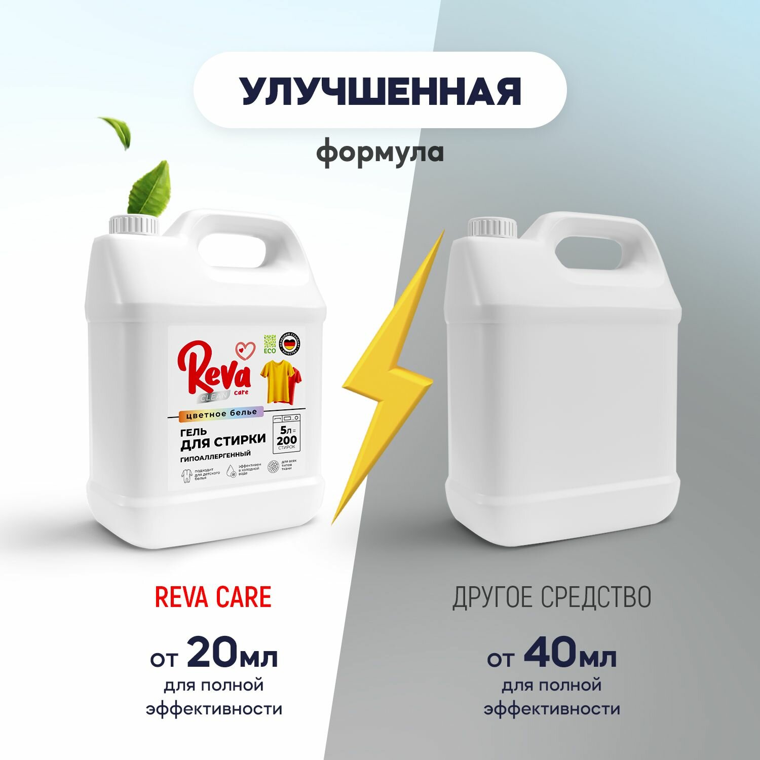 Гель для стирки цветного белья Reva Care, 5 литров