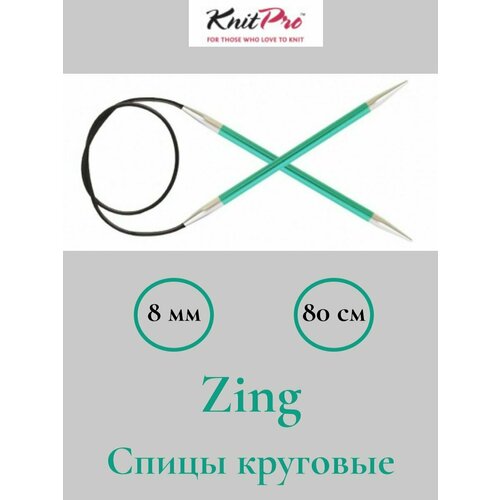 линейка knitpro для спиц и плотности вязания красная KnitPro Zing 8 мм 80 см Спицы круговые на леске