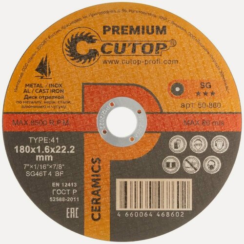 Изображение товара Диск отрезной по металлу, нерж. стали и чугуну Cutop CERAMICS, серия Premium, T41-180 х 1,6 х 22,2 мм