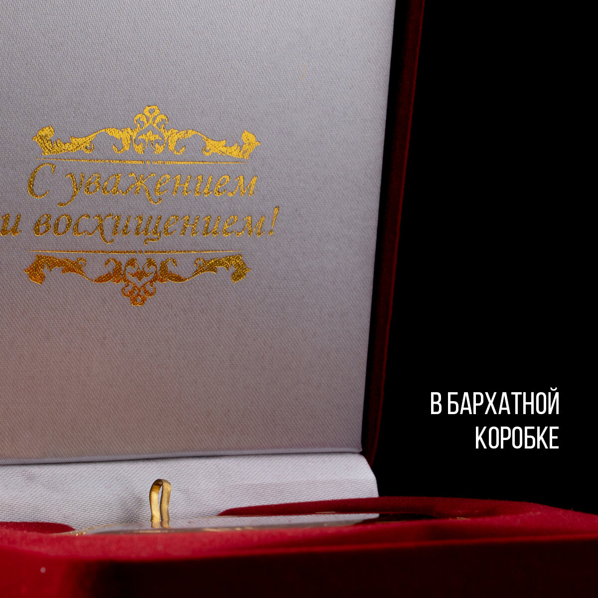 Медаль "Золотая бабушка", диам 7 см, в барх коробке, 8.9 х 8.9 х 3.8 см / Подарок