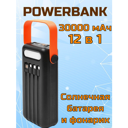 Повербанк Hoco DB33 30000 mAh с солнечной батареей черный 206700₽