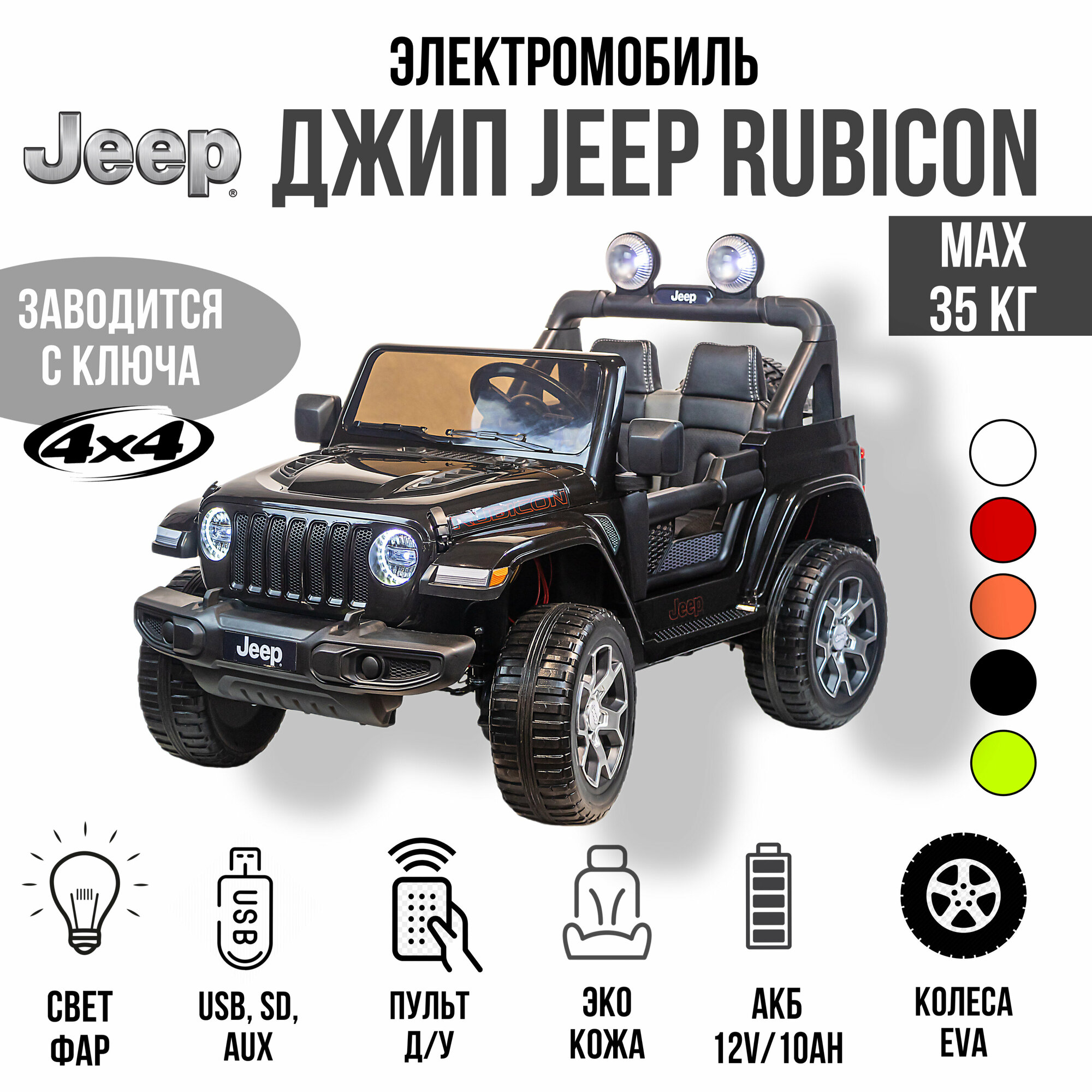 Toyland Автомобиль Jeep Rubicon DK-JWR555, черный