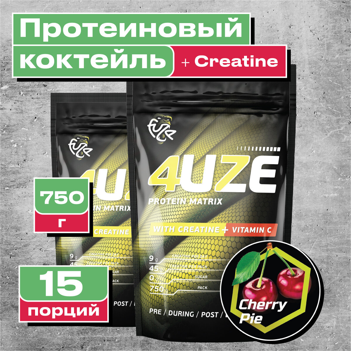 Мультикомпонентный Протеин Fuze Protein Matrix + Сreatine 750г, Вишневый пирог