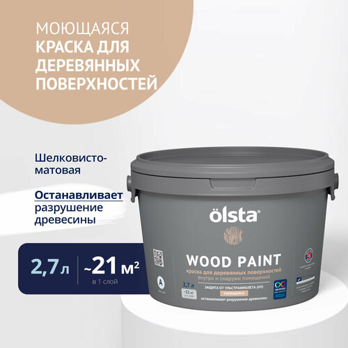 Краска для деревянных поверхностей Olsta Wood paint База A 2,7 л грунт для деревянных поверхностей olsta wood primer 5л