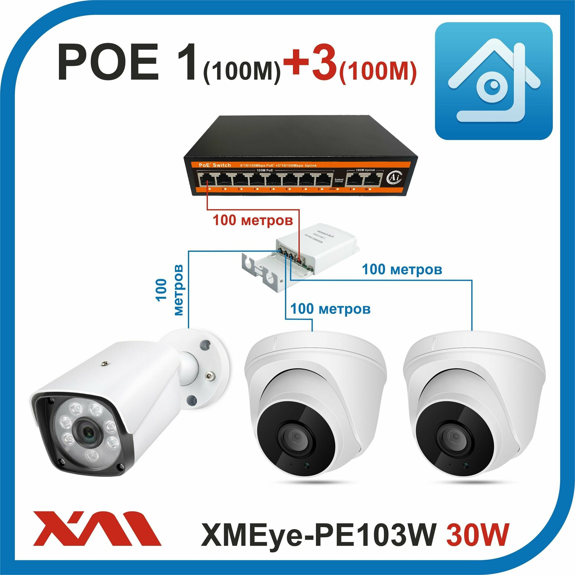 XMEye-PE103W 30W Extender (Экстендер) POE на 1+3 порта (10/100M) для уличной установки