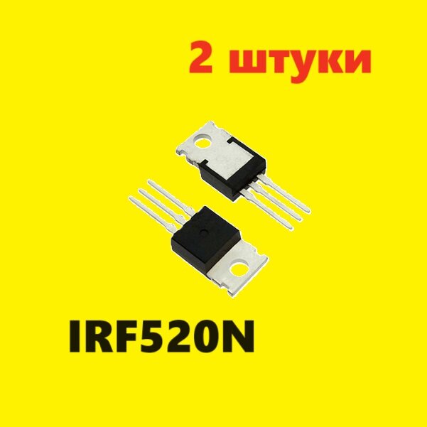 IRF520N IOR транзистор (2 шт.) корпус TO-220AB аналог 2SK1927 схема IRFW520A характеристики цоколевка datasheet MOSFET
