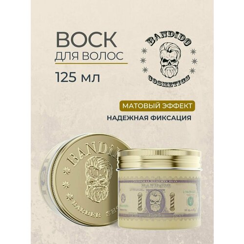 Воск для волос матовый Bandido 125 мл bandido воск для волос матовый aqua matte wax 125 мл