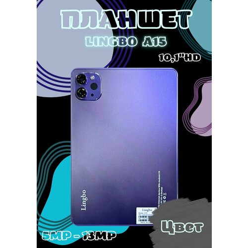 Планшет Lingbo A15, Android 12, Дисплей 10.1, HD 3000x1440, Серый