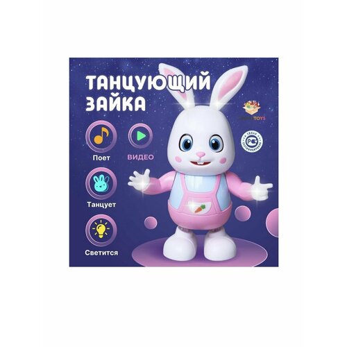 Танцующая игрушка заяц интерактивный