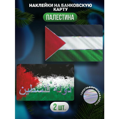Наклейка на карту банковскую флаг Палестины
