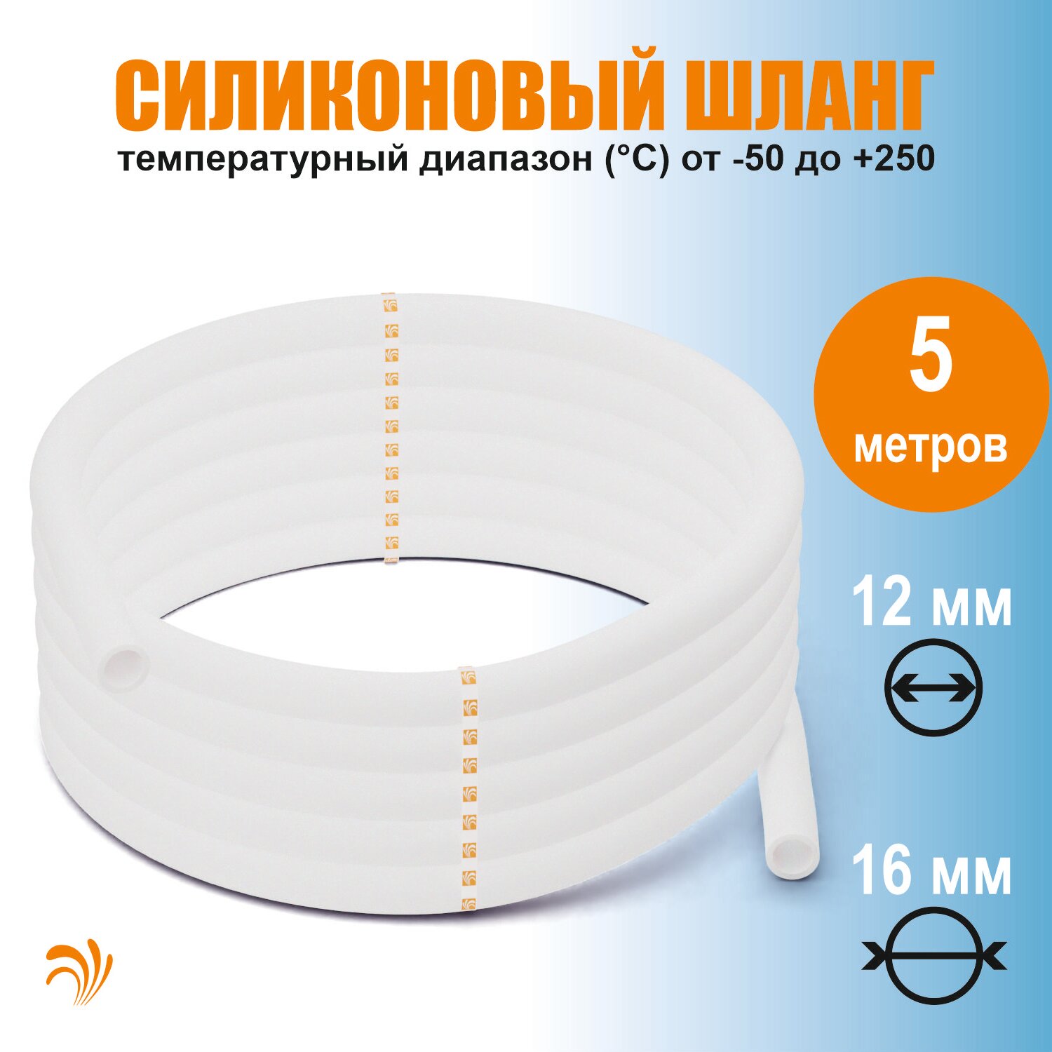 Krelong 12-16 Silicone 5M - универсальный силиконовый шланг (диаметр 12/16мм, длина 5 метров)