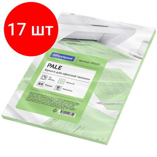 Комплект 17 шт, Бумага цветная OfficeSpace pale А4, 80г/м2, 50л. (зеленый)