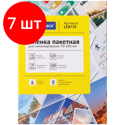 Комплект 7 шт, Пленка для ламинирования OfficeSpace 70*100мм, 125мкм, глянец, 100л.