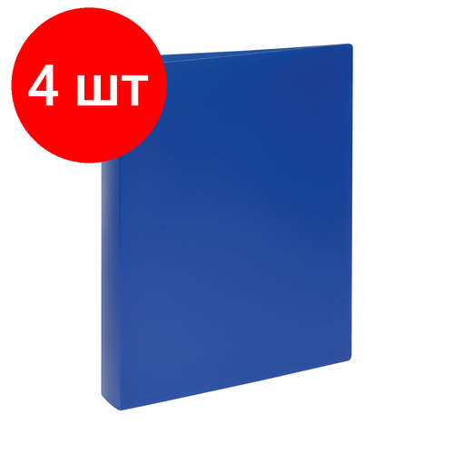 Комплект 4 шт, Папка на 2 кольцах СТАММ А4, 40мм, 500мкм, пластик, синяя