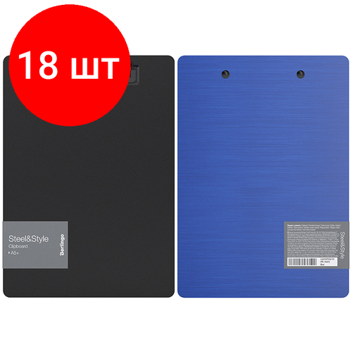 фото Комплект 18 шт, планшет с зажимом berlingo "steel&style" а5+, 2500мкм, пластик (полифом), синий